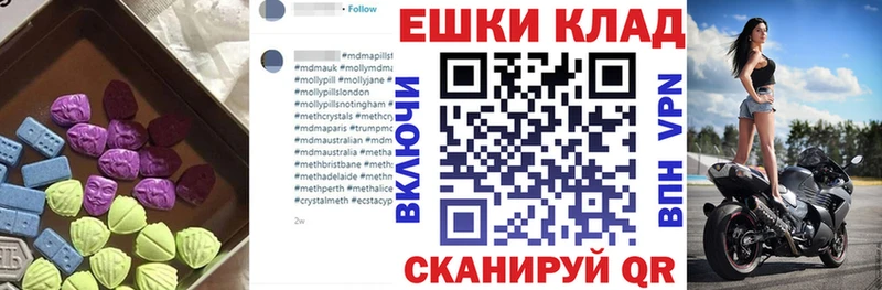 ЭКСТАЗИ ешки  купить наркотик  Ленинск-Кузнецкий 