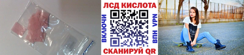 Лсд 25 экстази кислота  Ленинск-Кузнецкий 