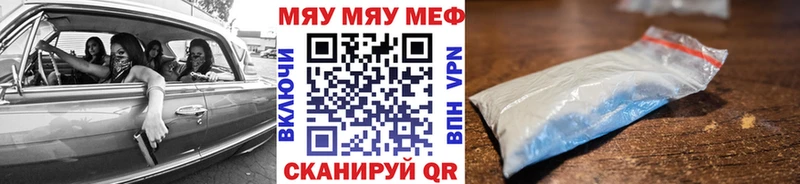 Меф мяу мяу  Ленинск-Кузнецкий 